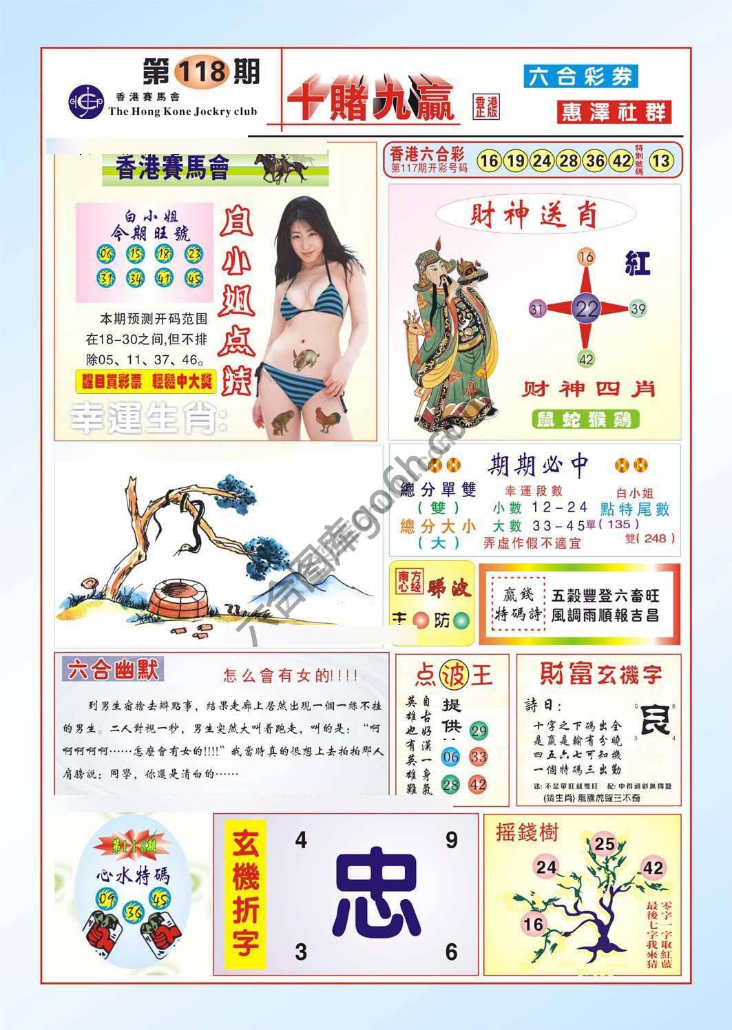 十赌九赢