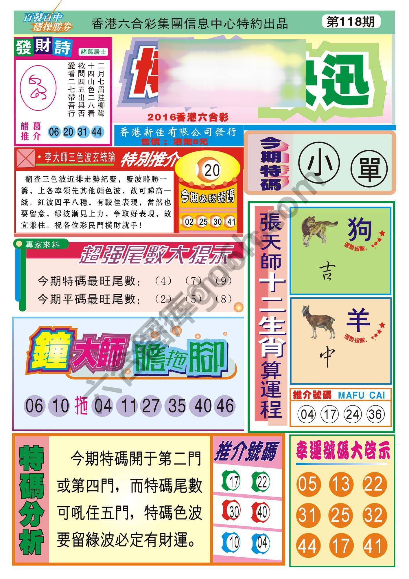 香港博彩快讯