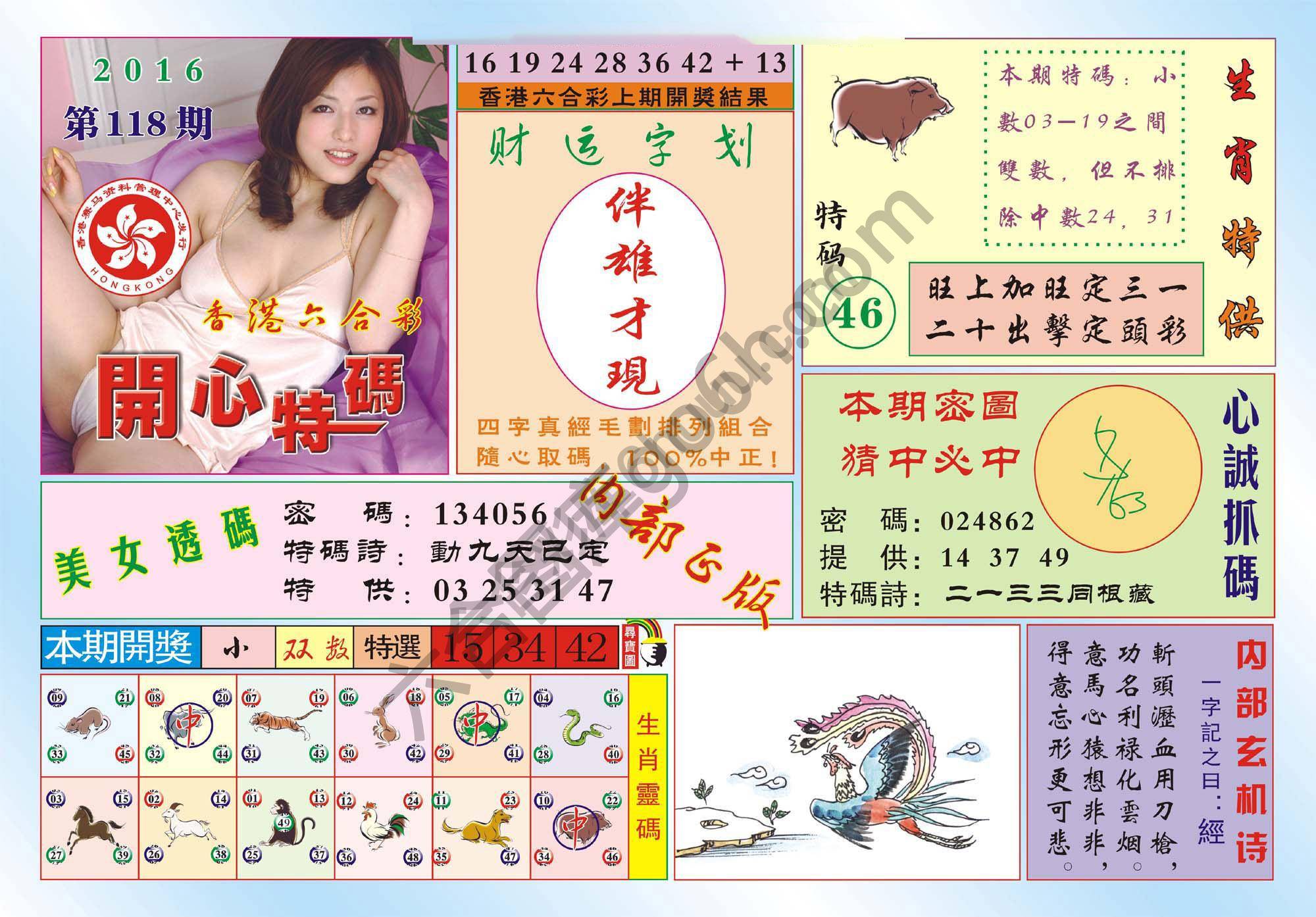 香港开心特码