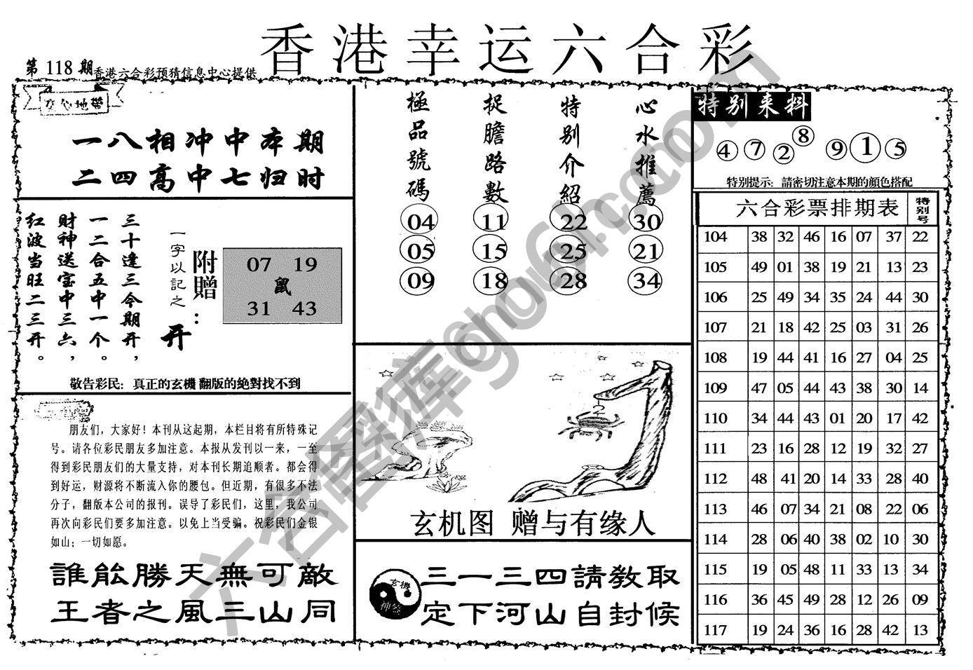 香港幸运六合彩
