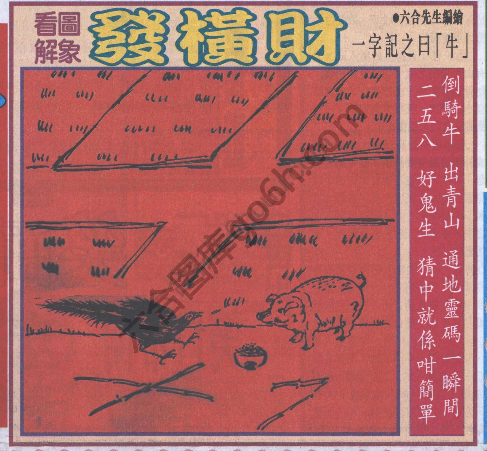 大财经