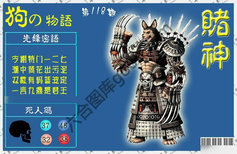 赌神狗报