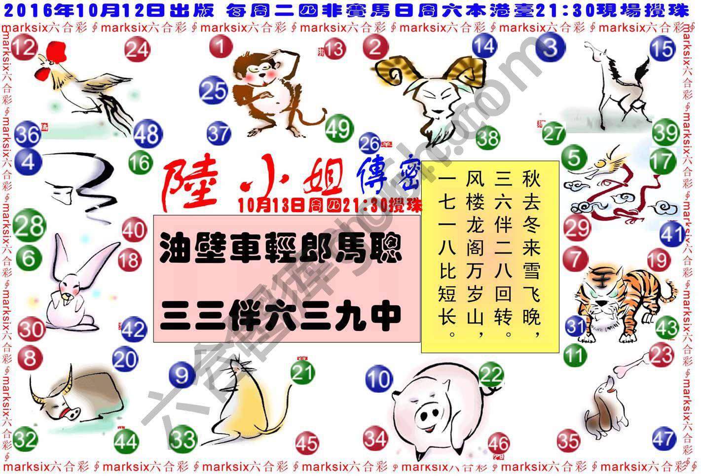 陆小姐传密