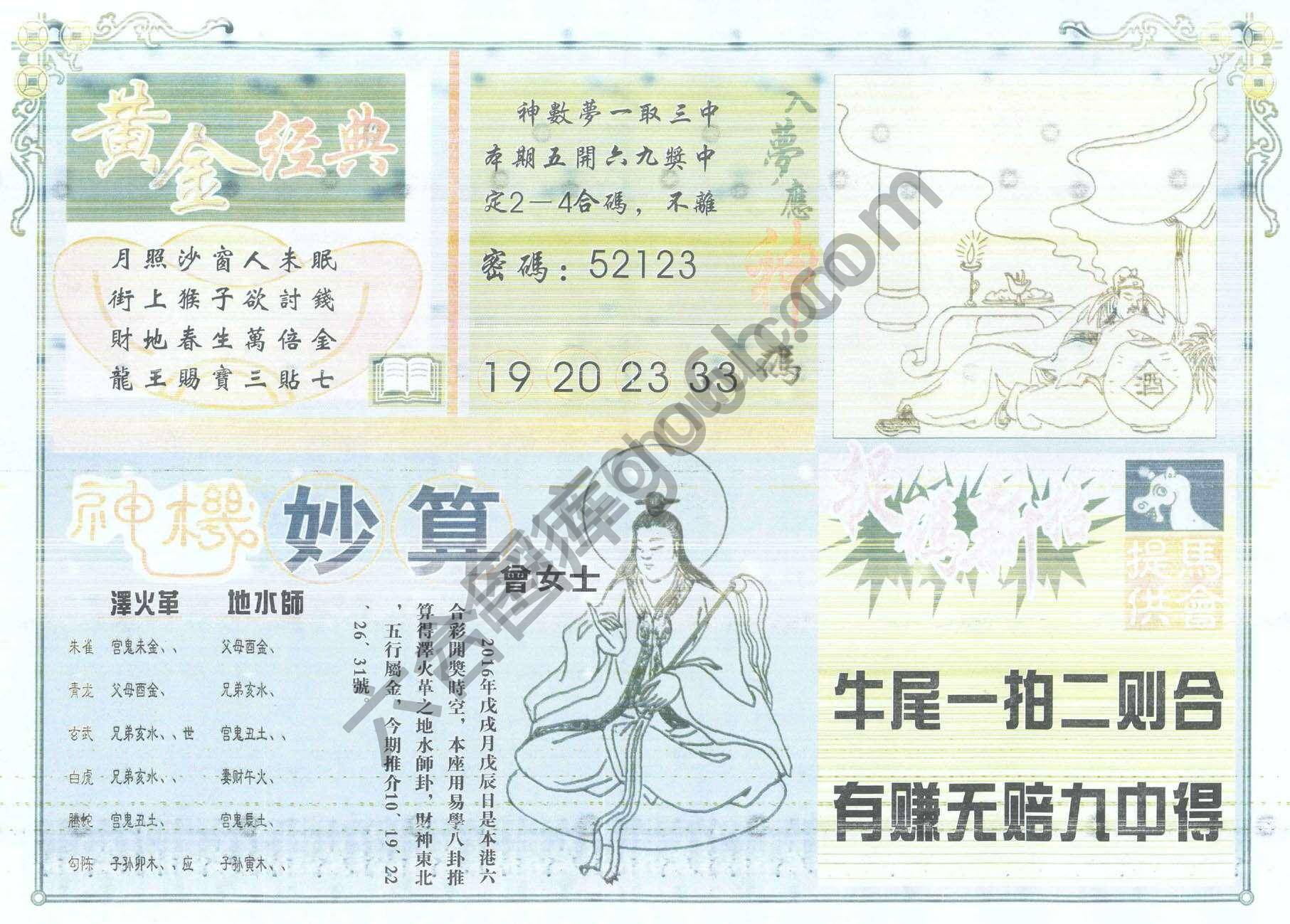 老版曾女士