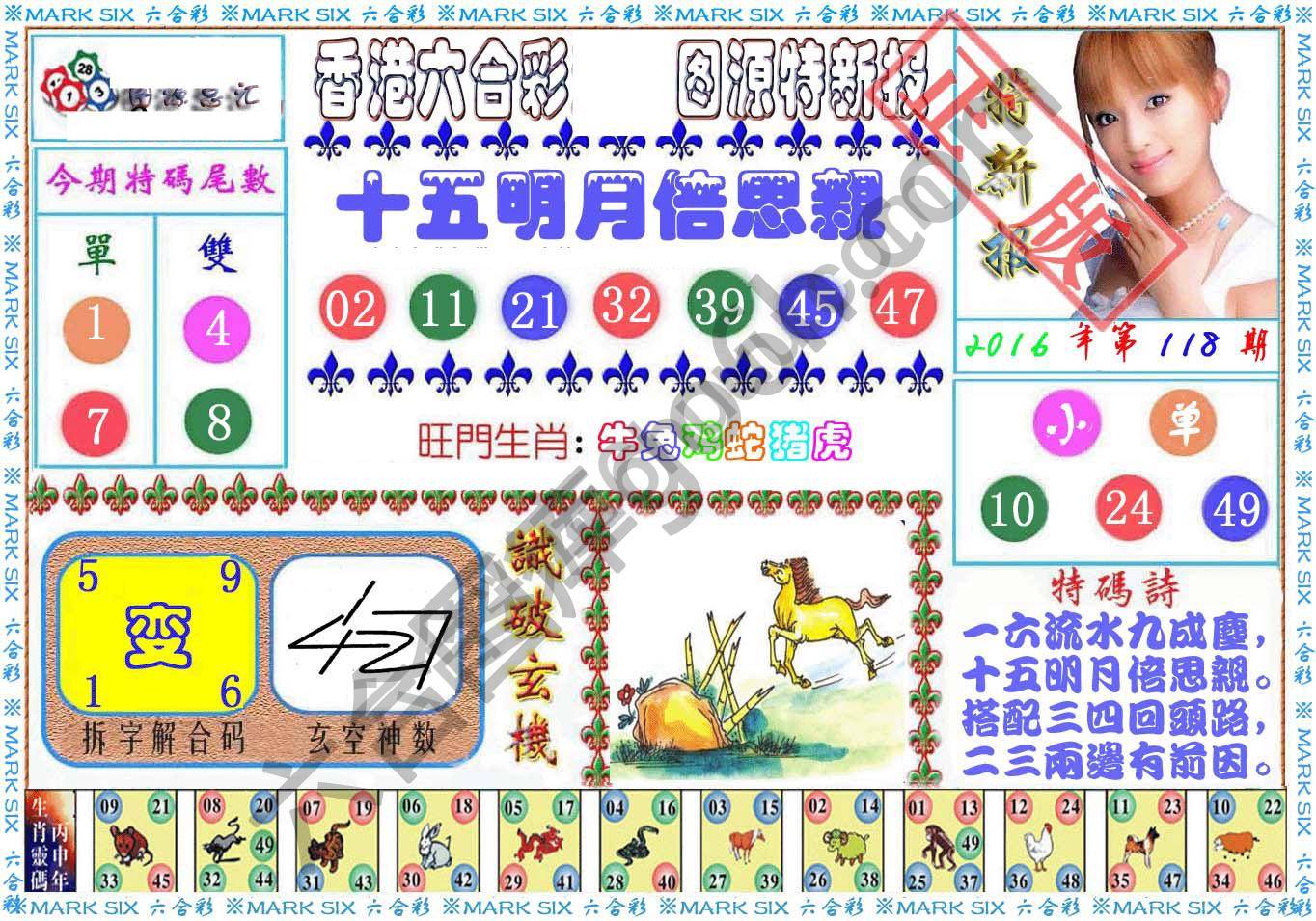 港版特新报