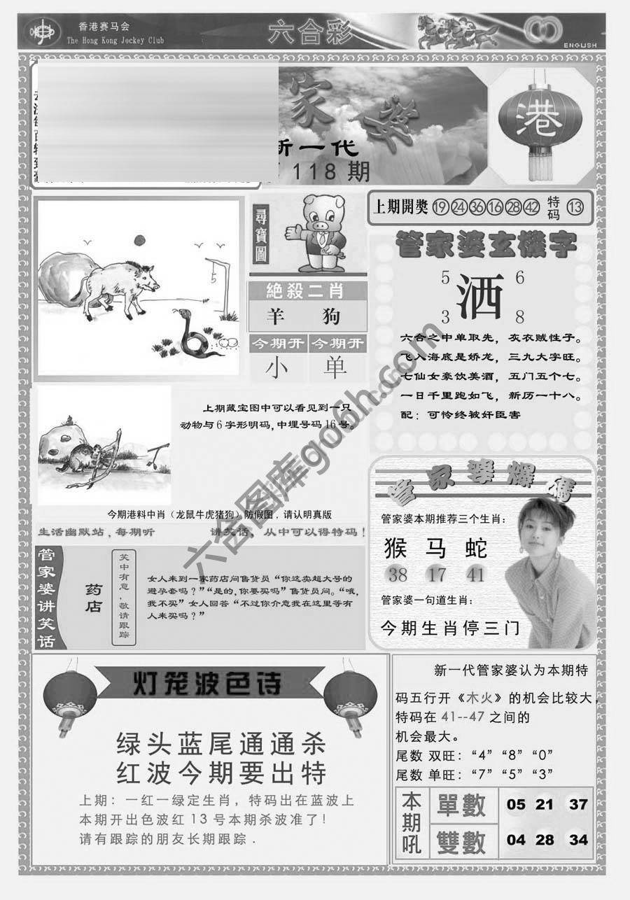 当天报