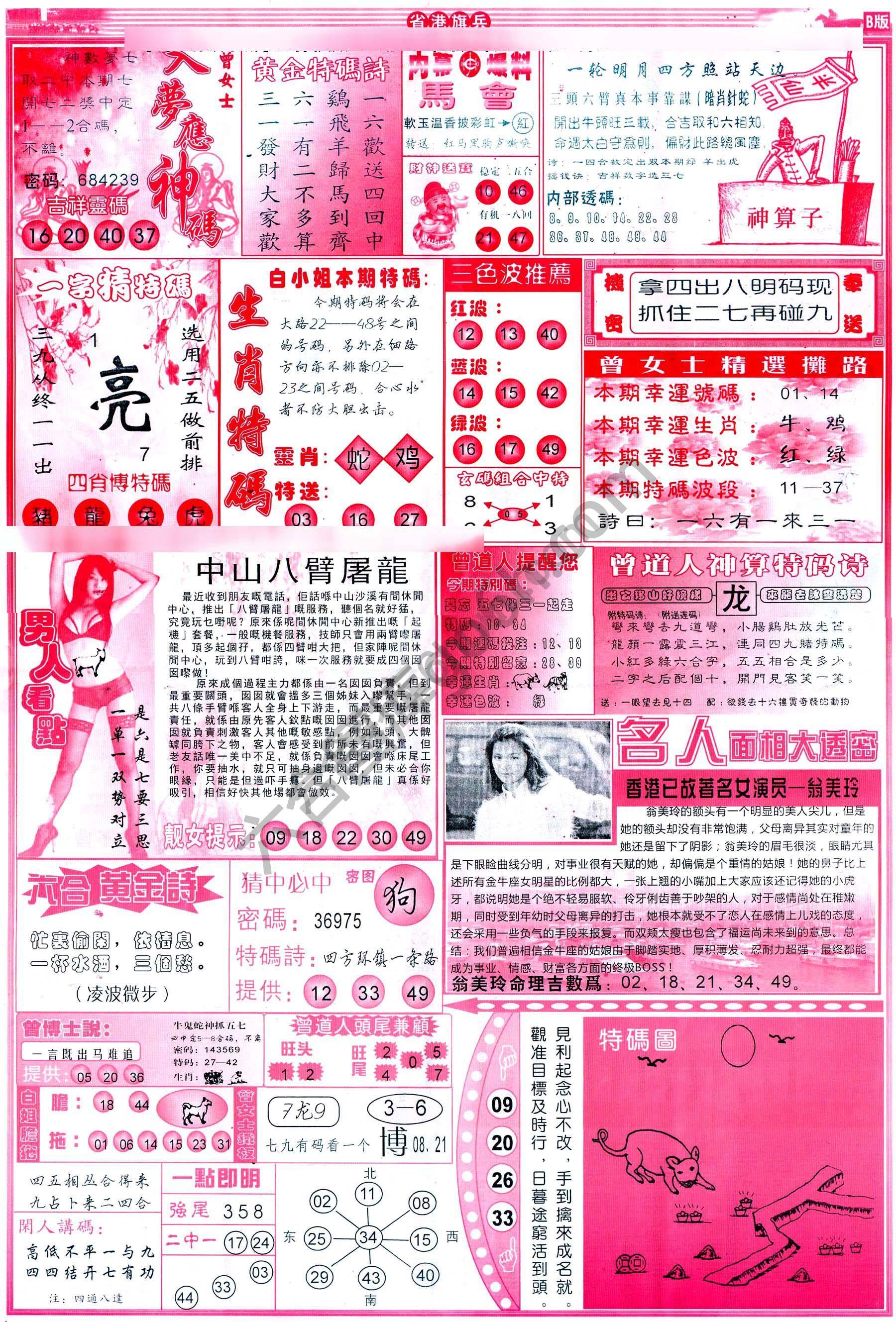 马经心经