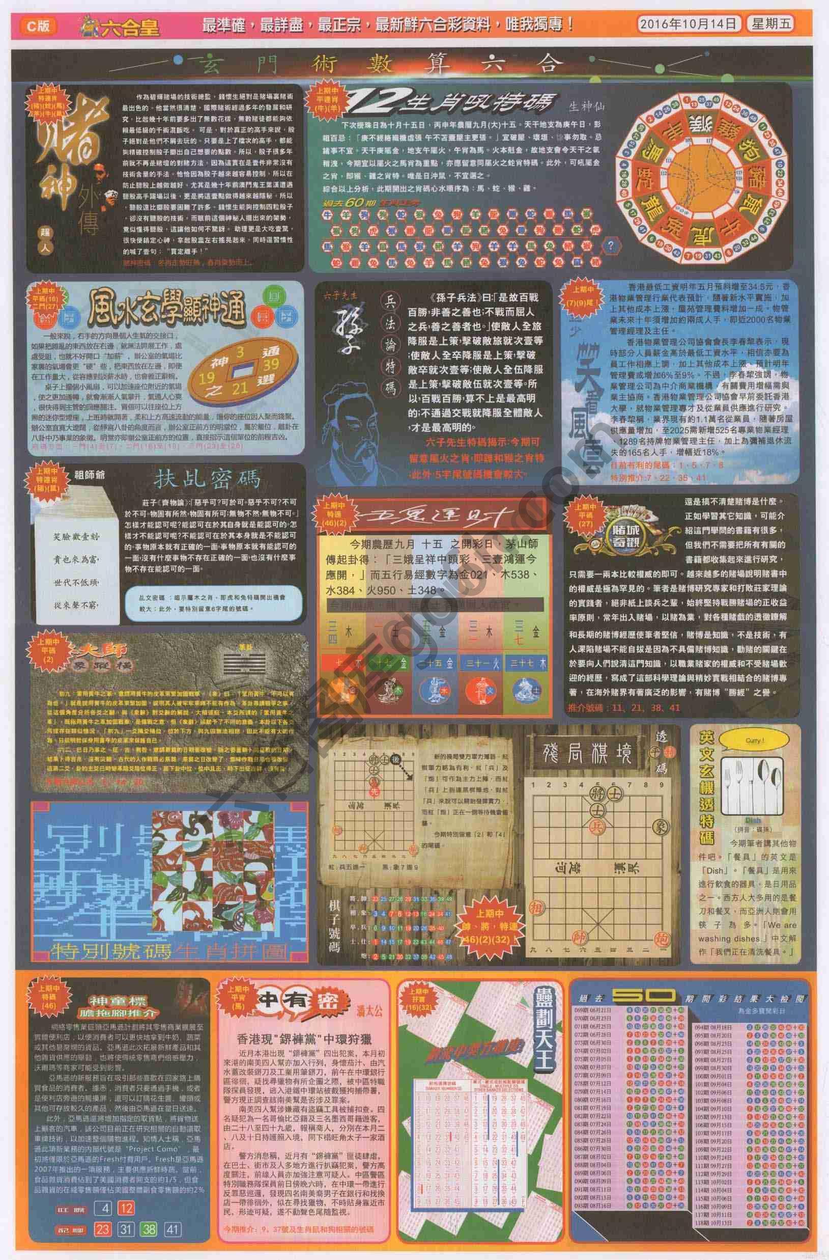 六合皇