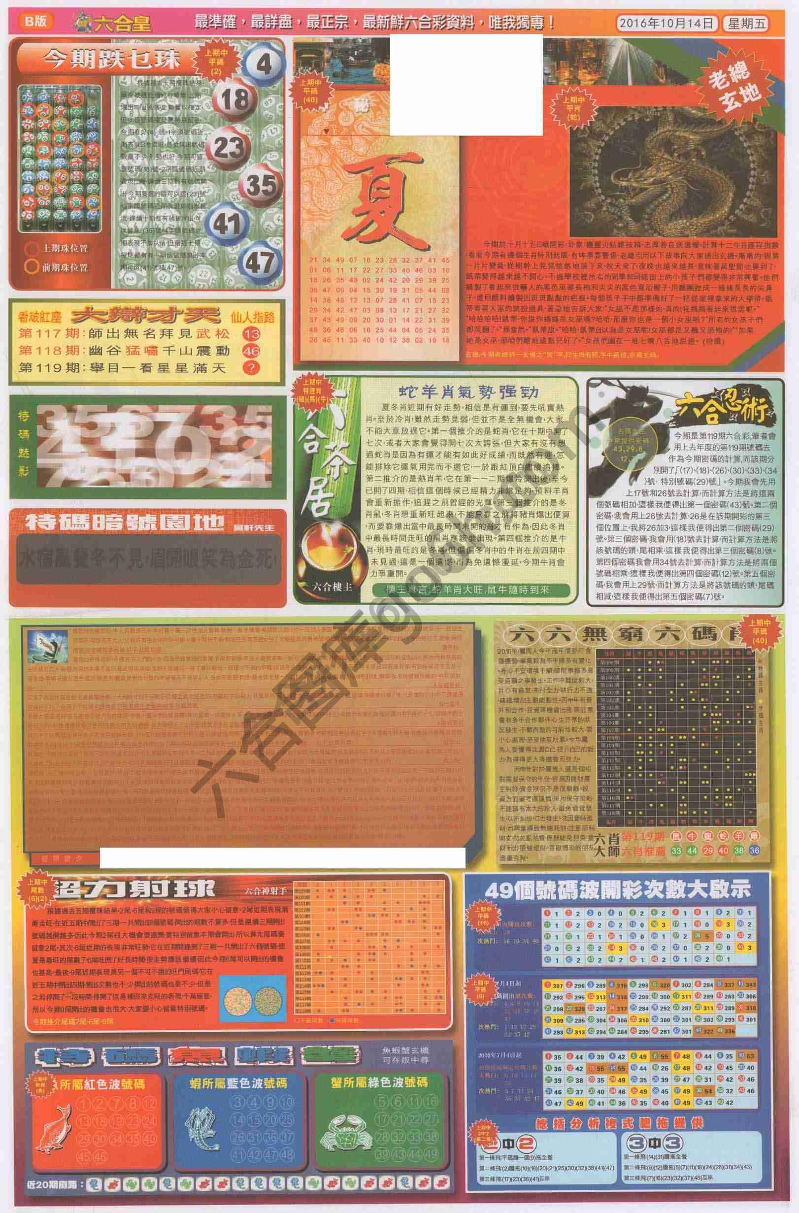 六合皇