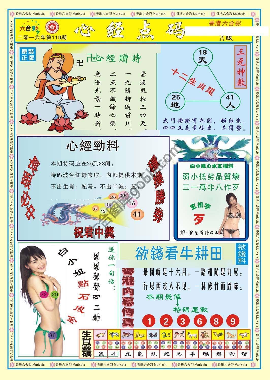 心经点码