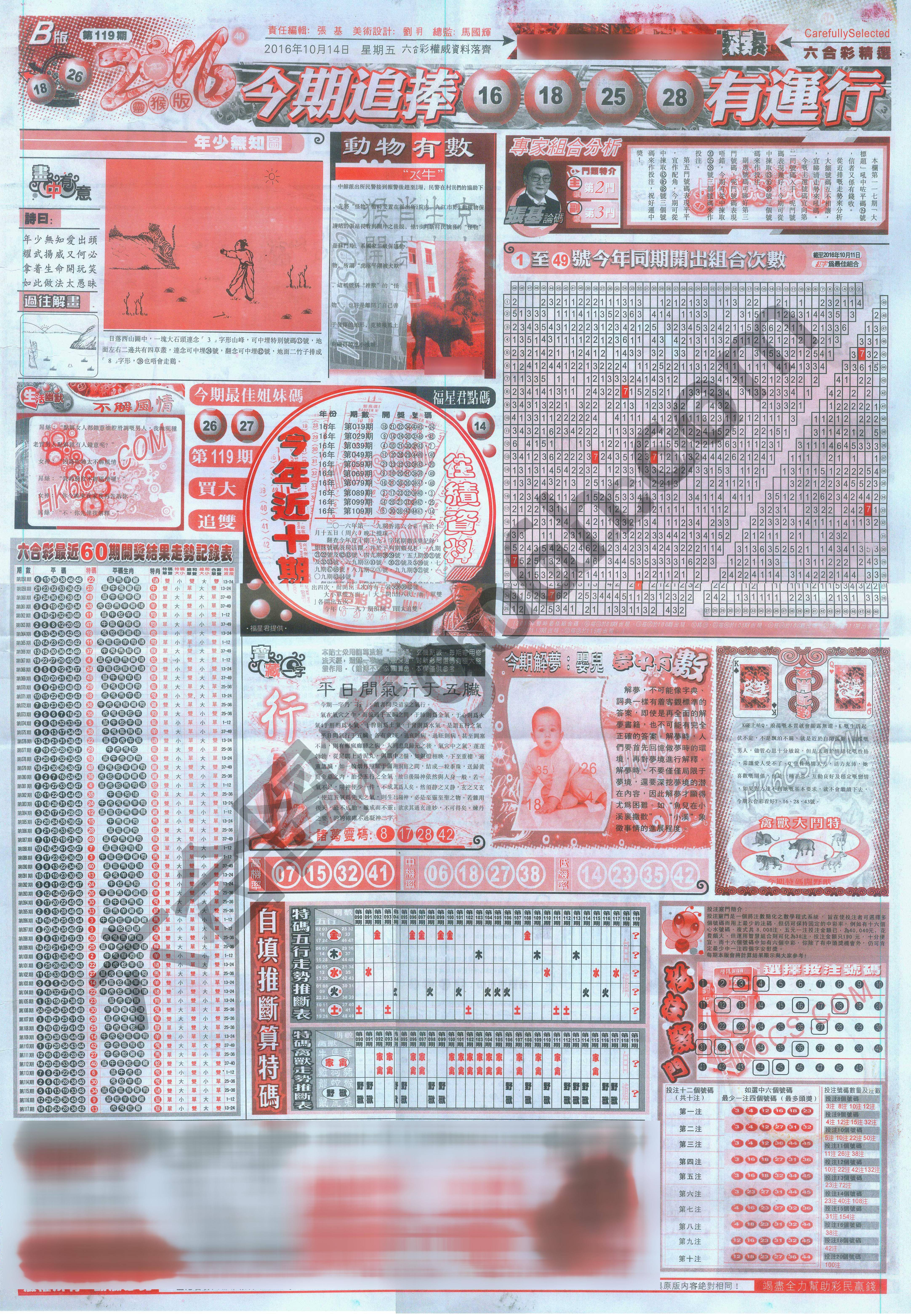 六合精选