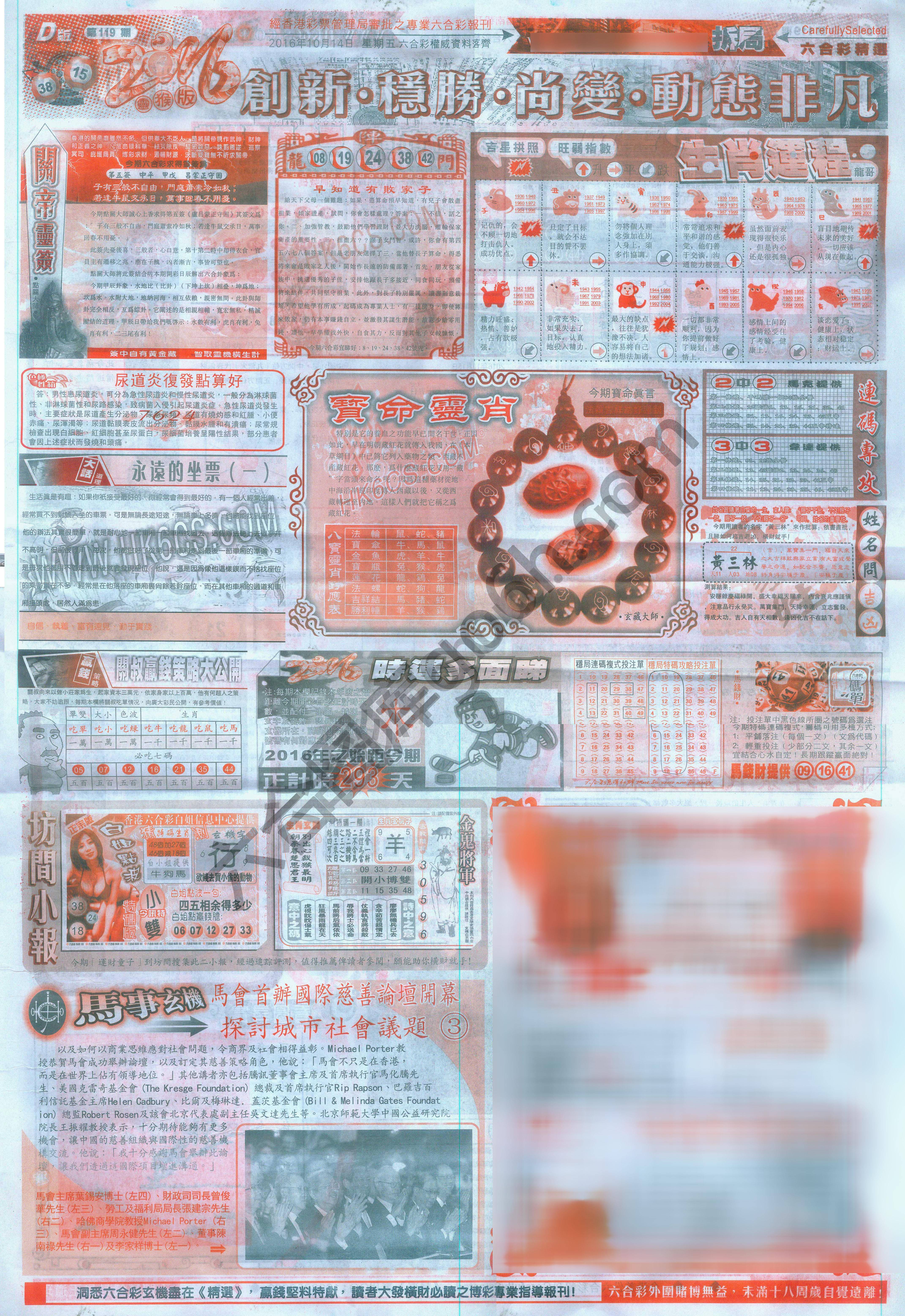 六合精选