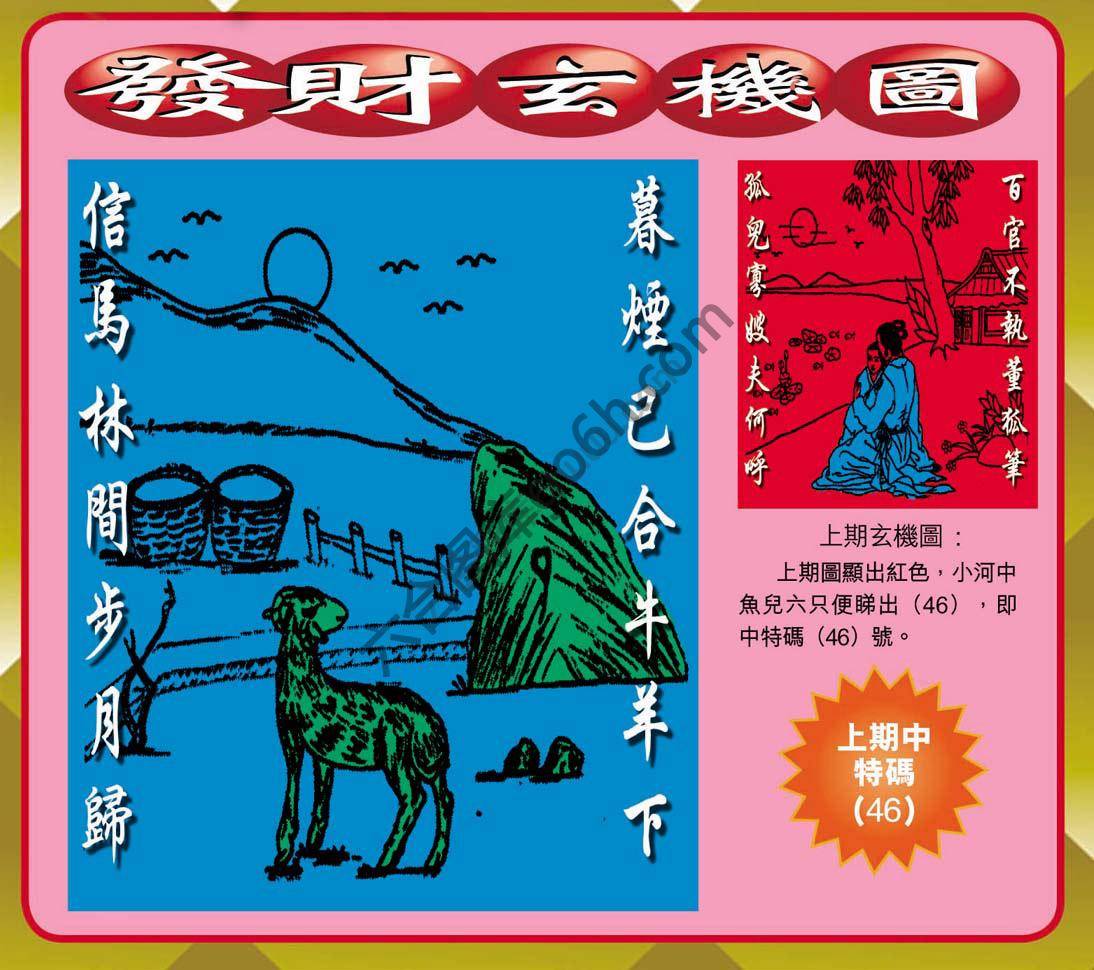 发财玄机图