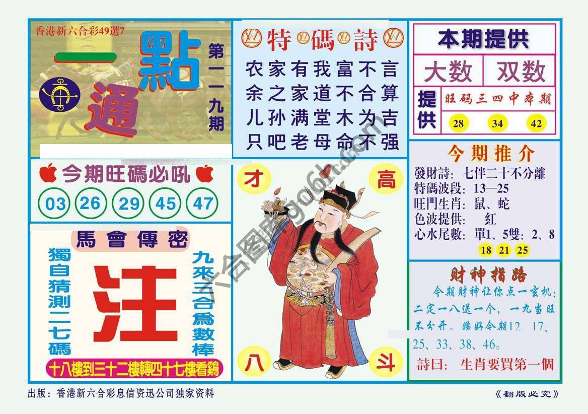 一点通