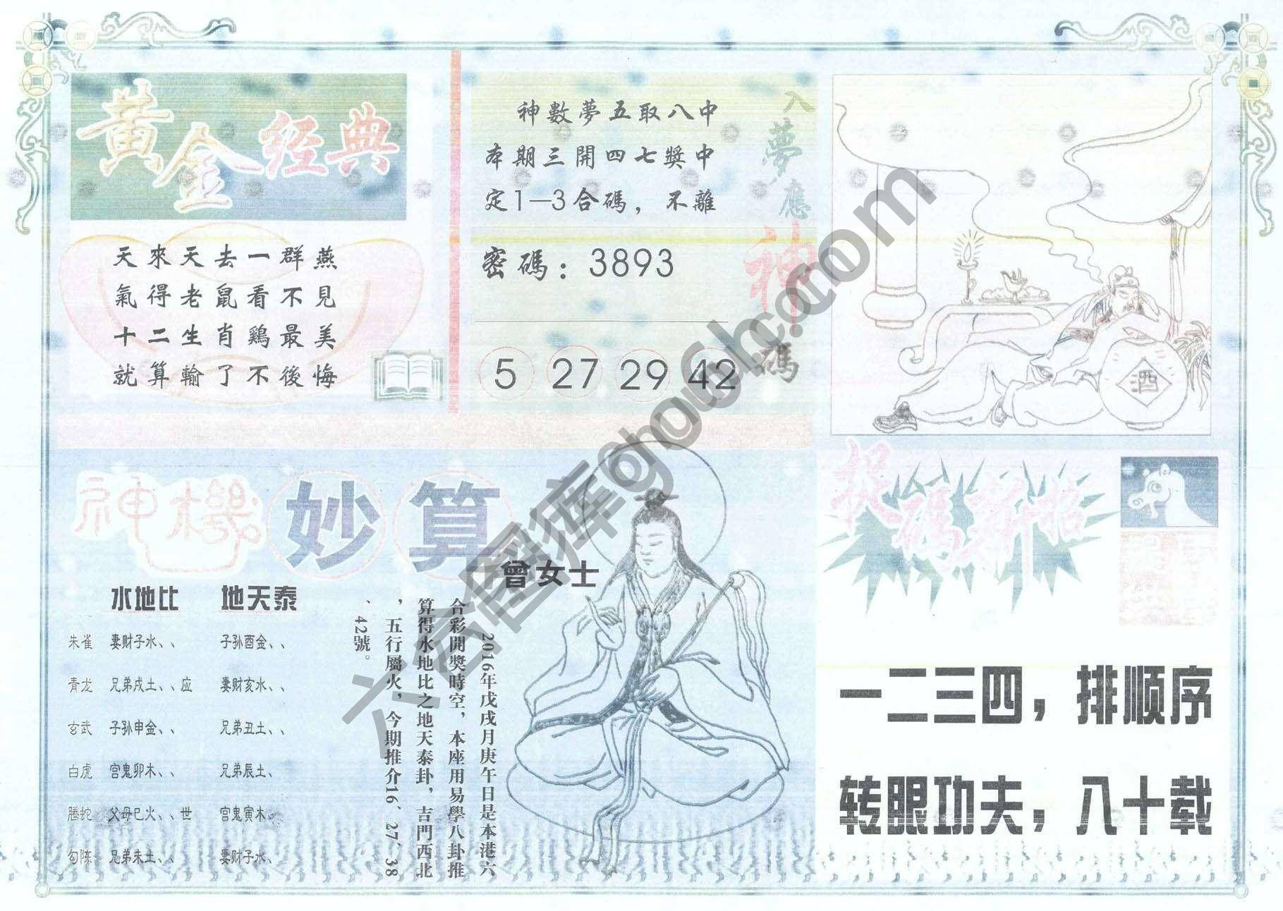 老版曾女士