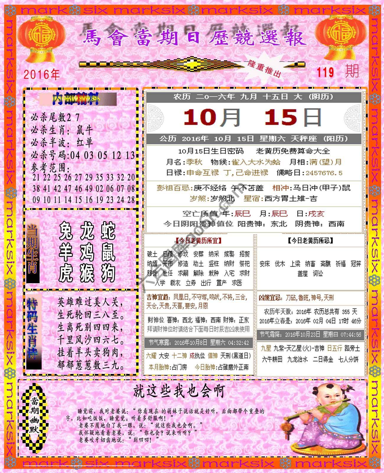 日历精选报