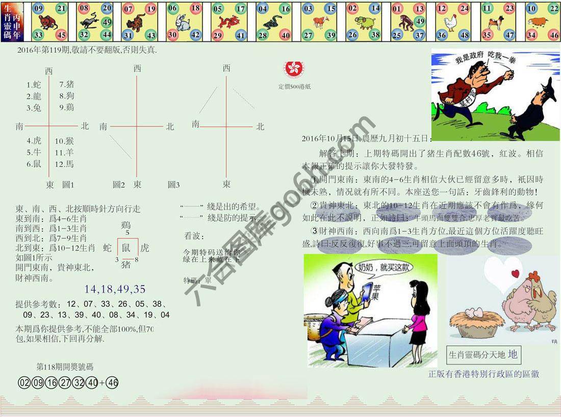 澳门足球报