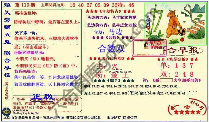 联合早报