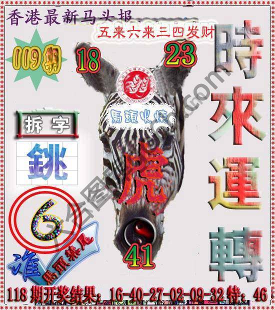 香港马头报