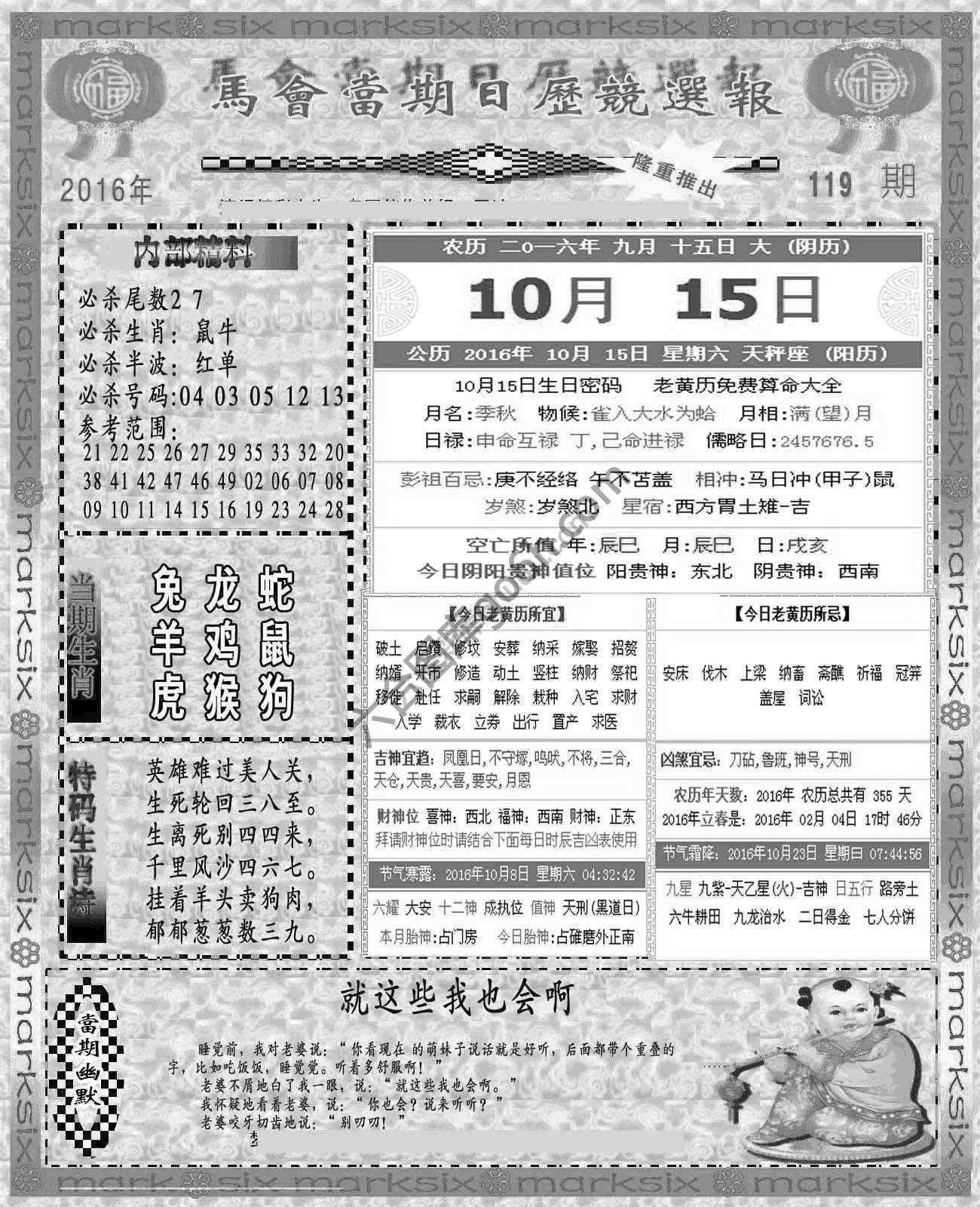 当天报