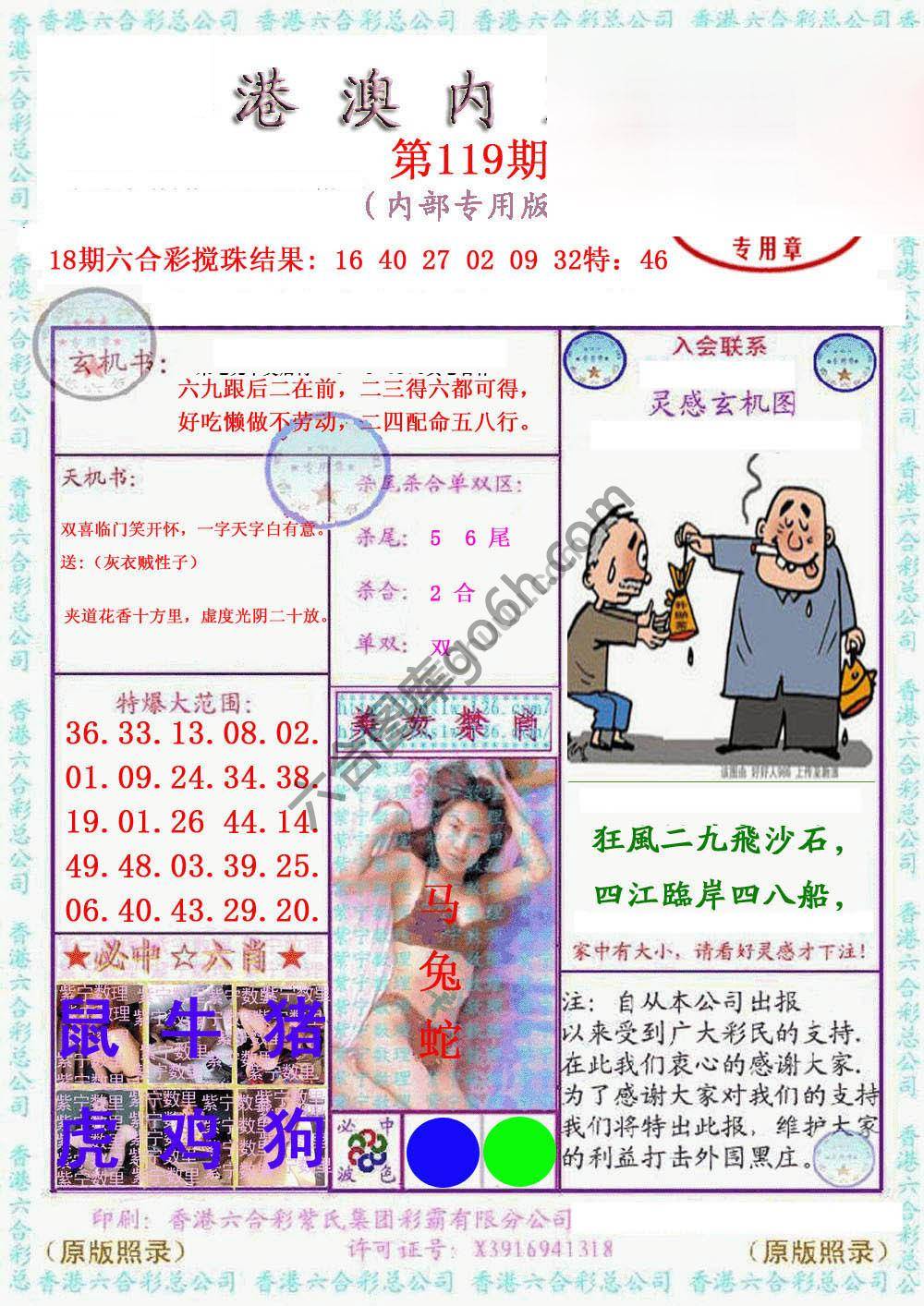 港澳内幕