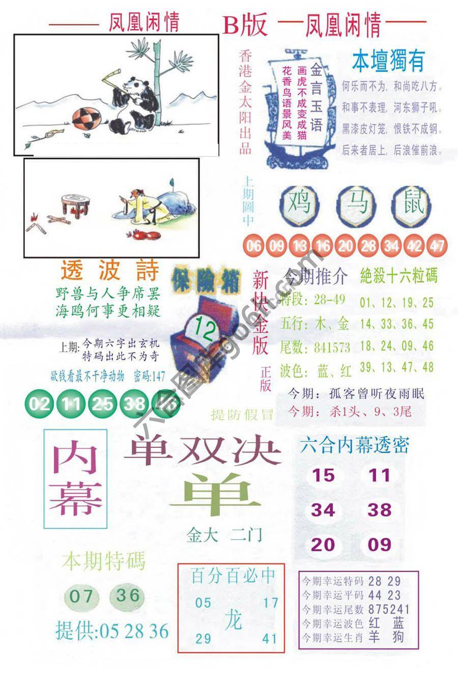 凤凰闲情