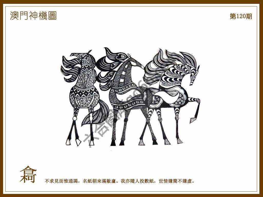 澳门神机图