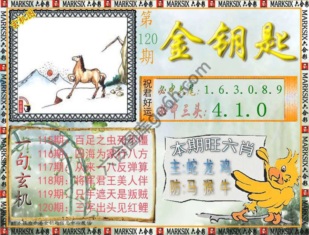 金钥匙