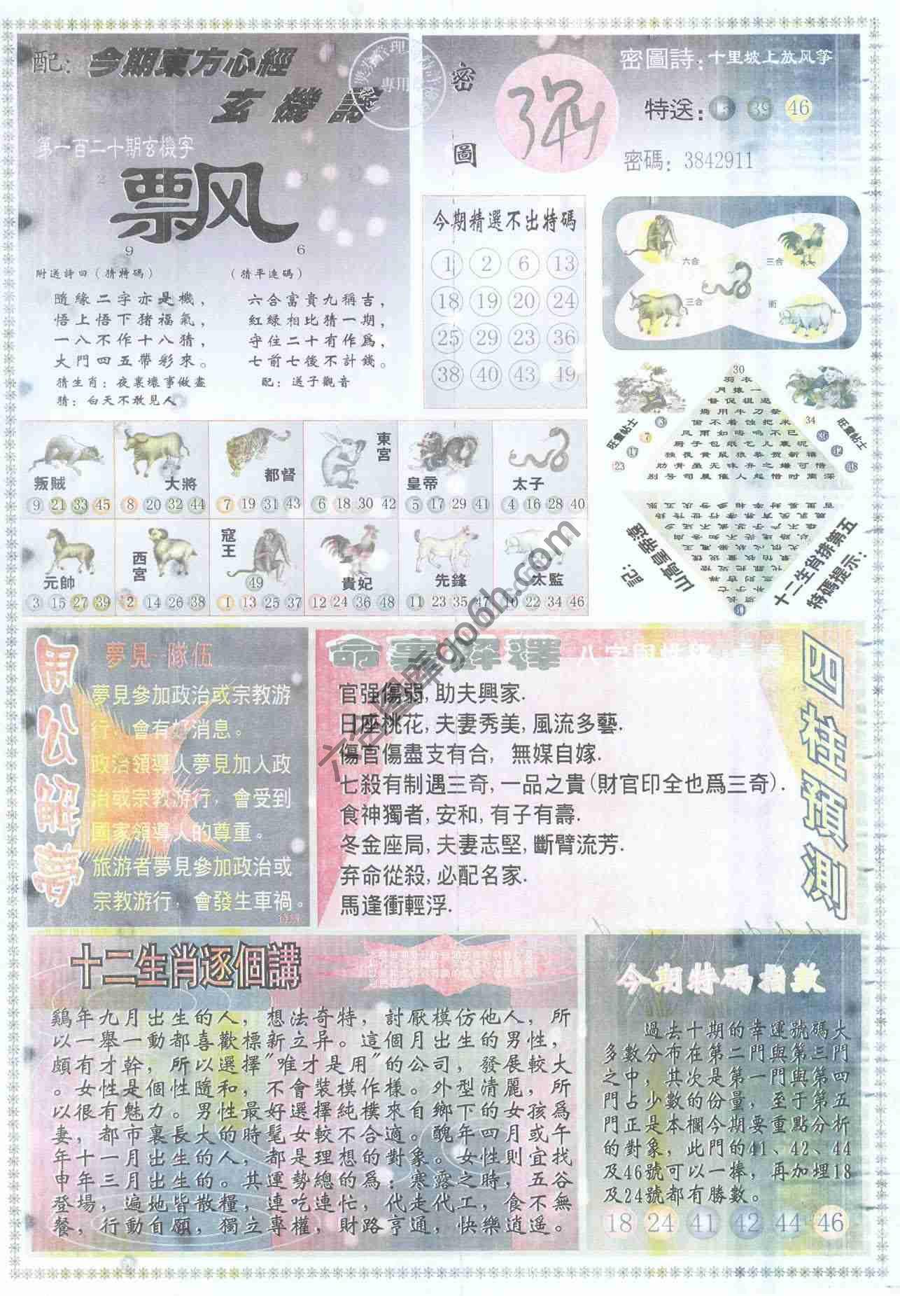 东方心经