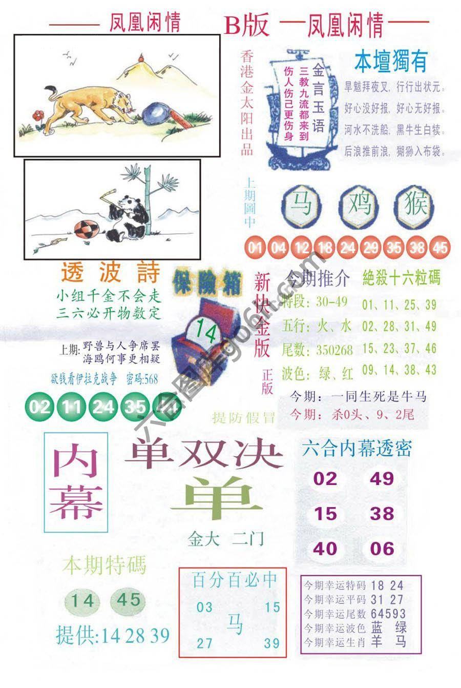 凤凰闲情