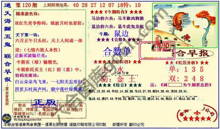 联合早报