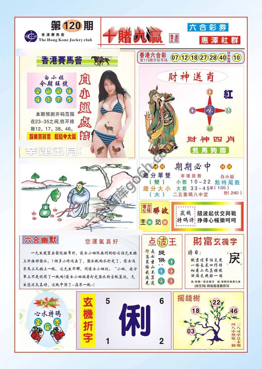 十赌九赢
