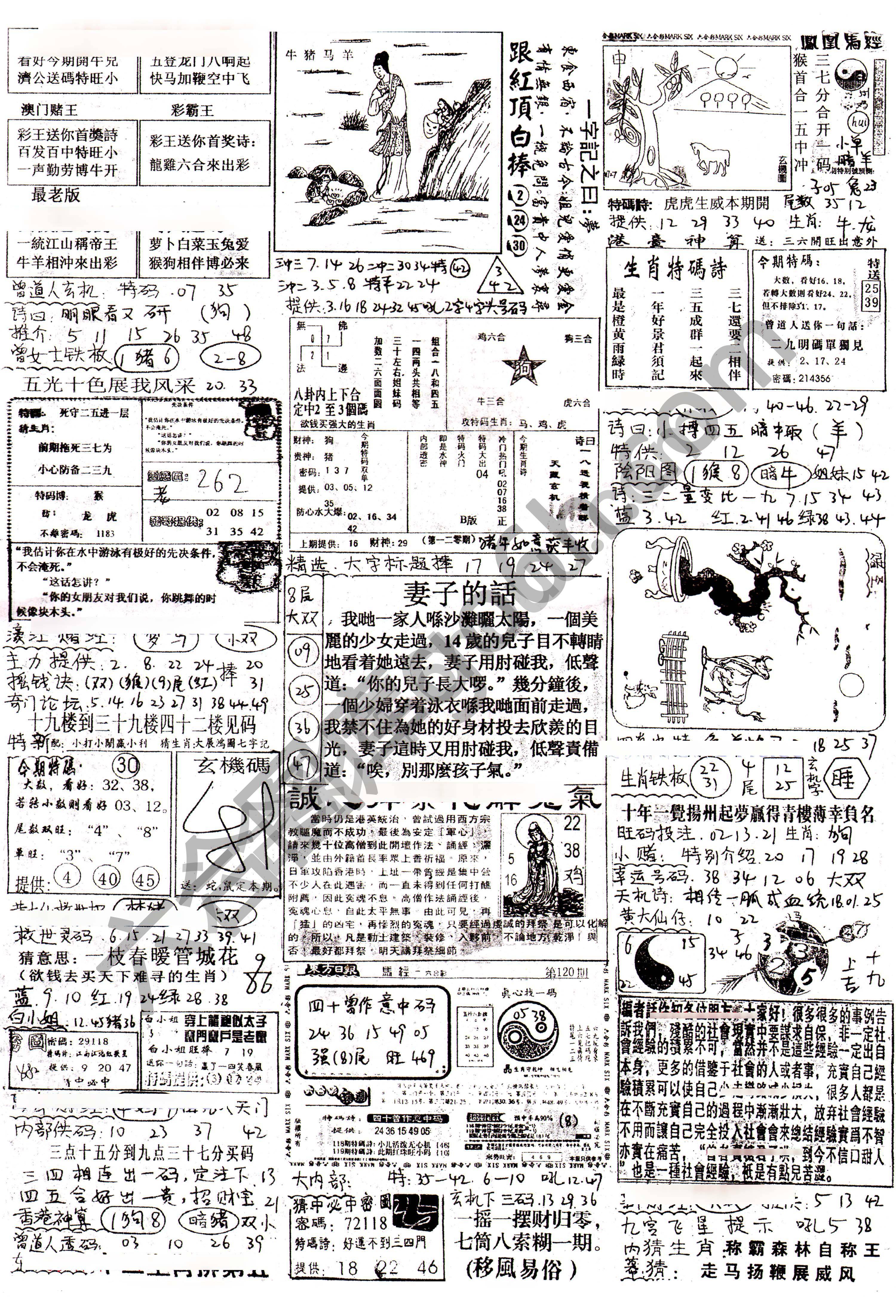 正手写