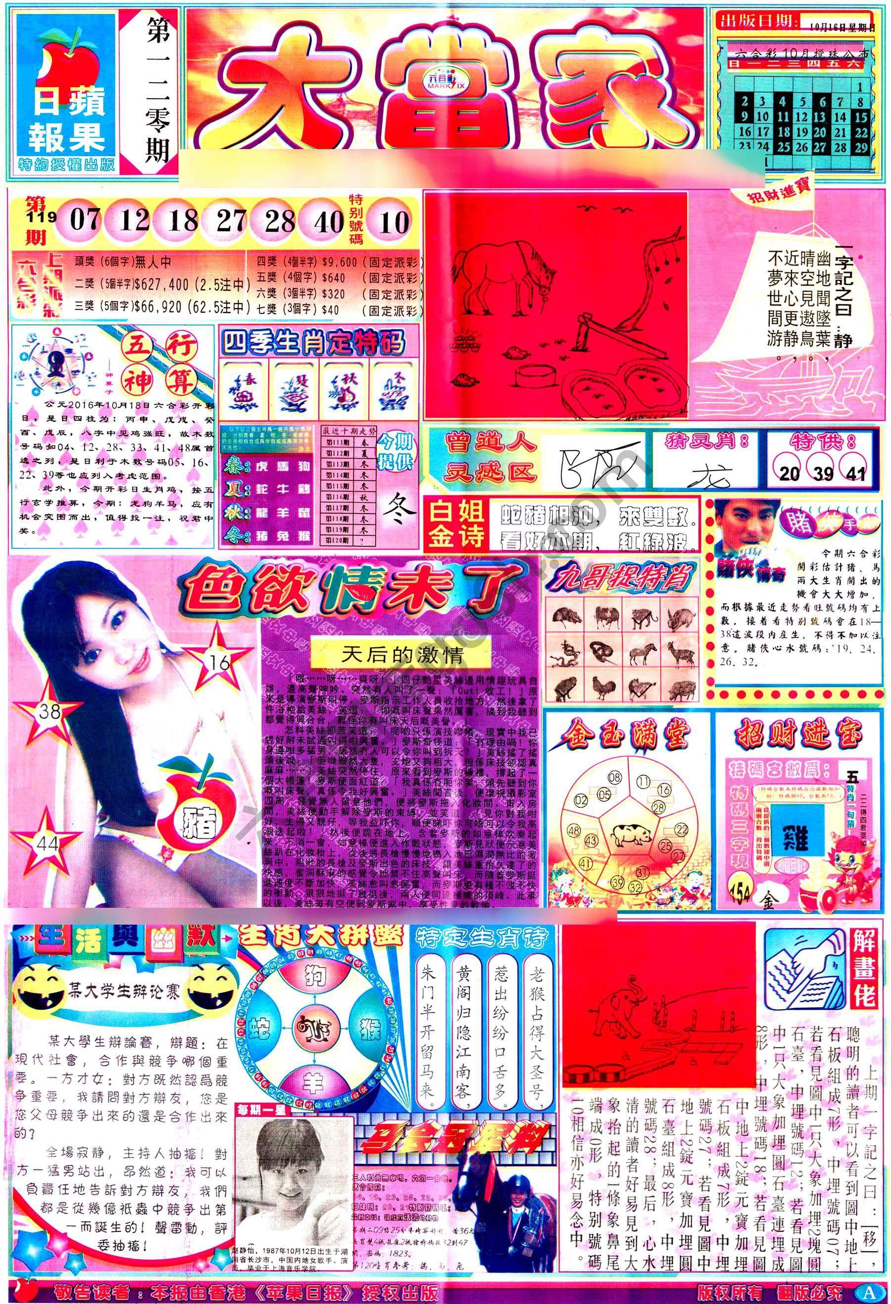 大当家