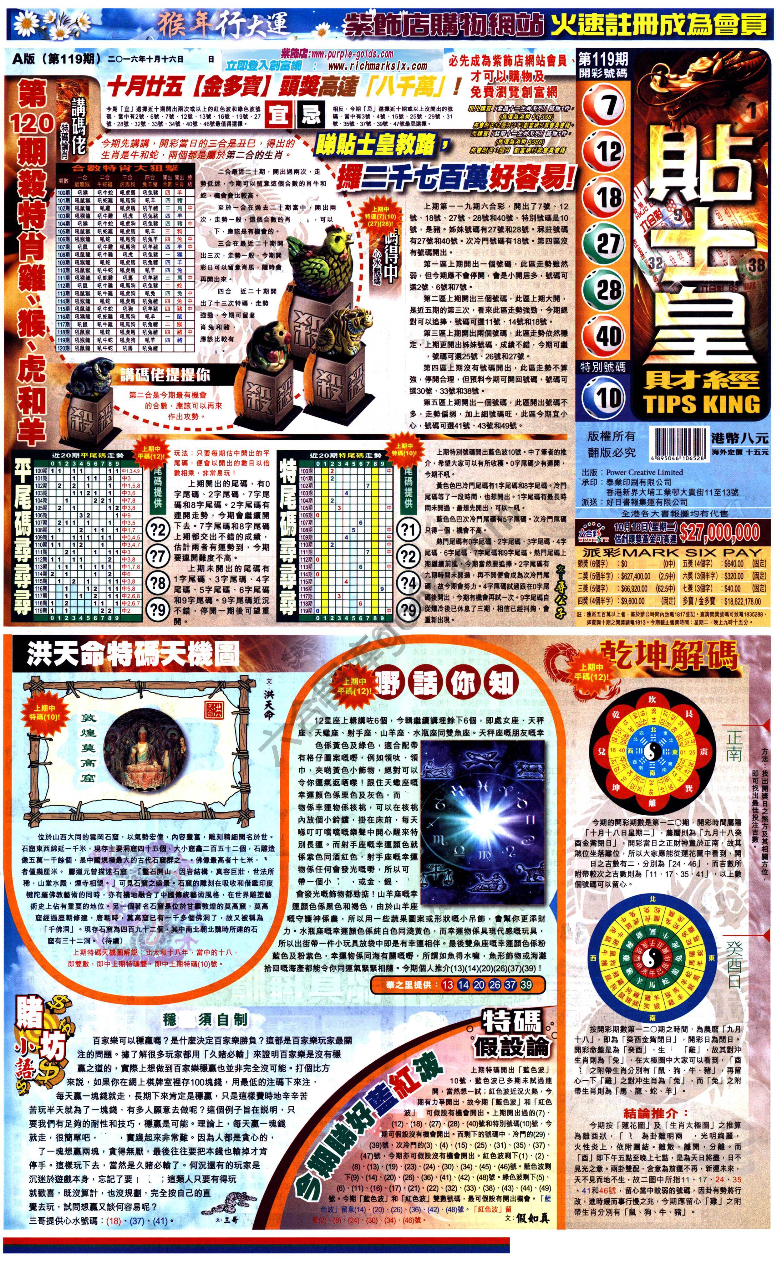 大版贴士皇