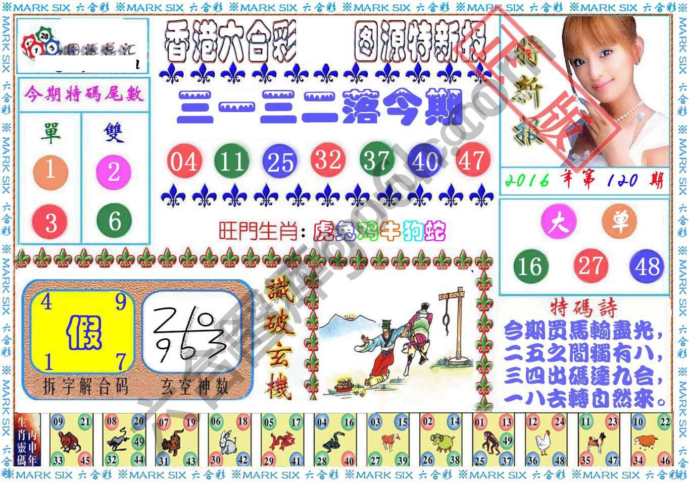 港版特新报