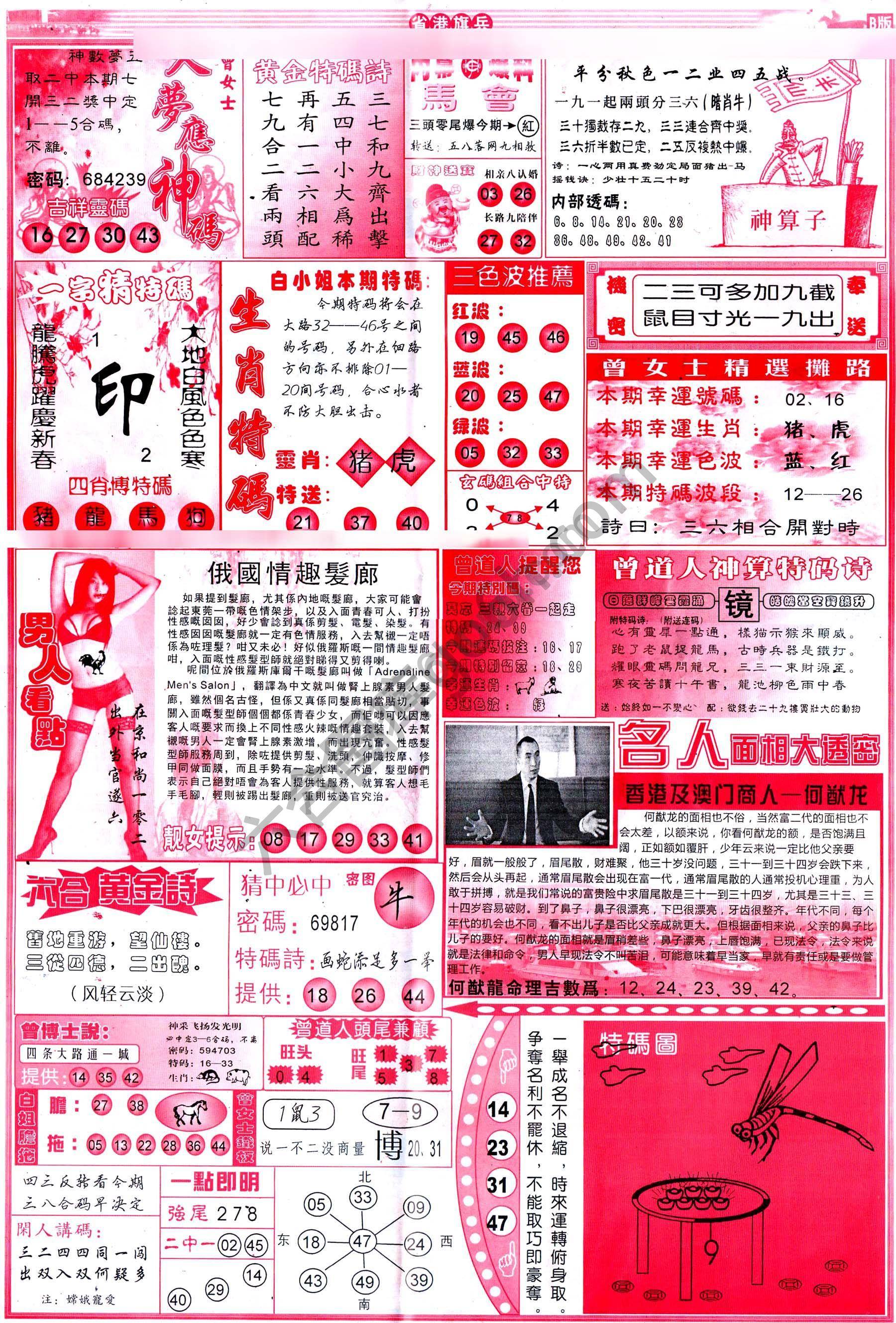 马经心经