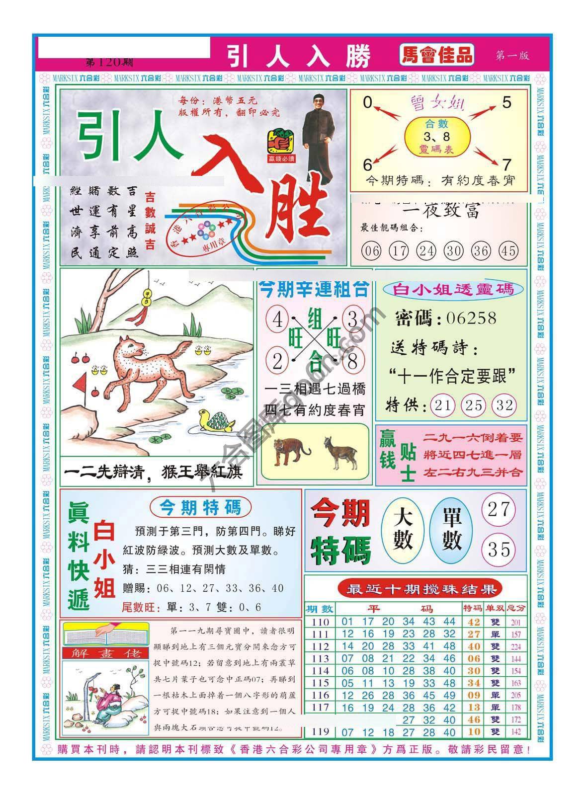 引人入胜