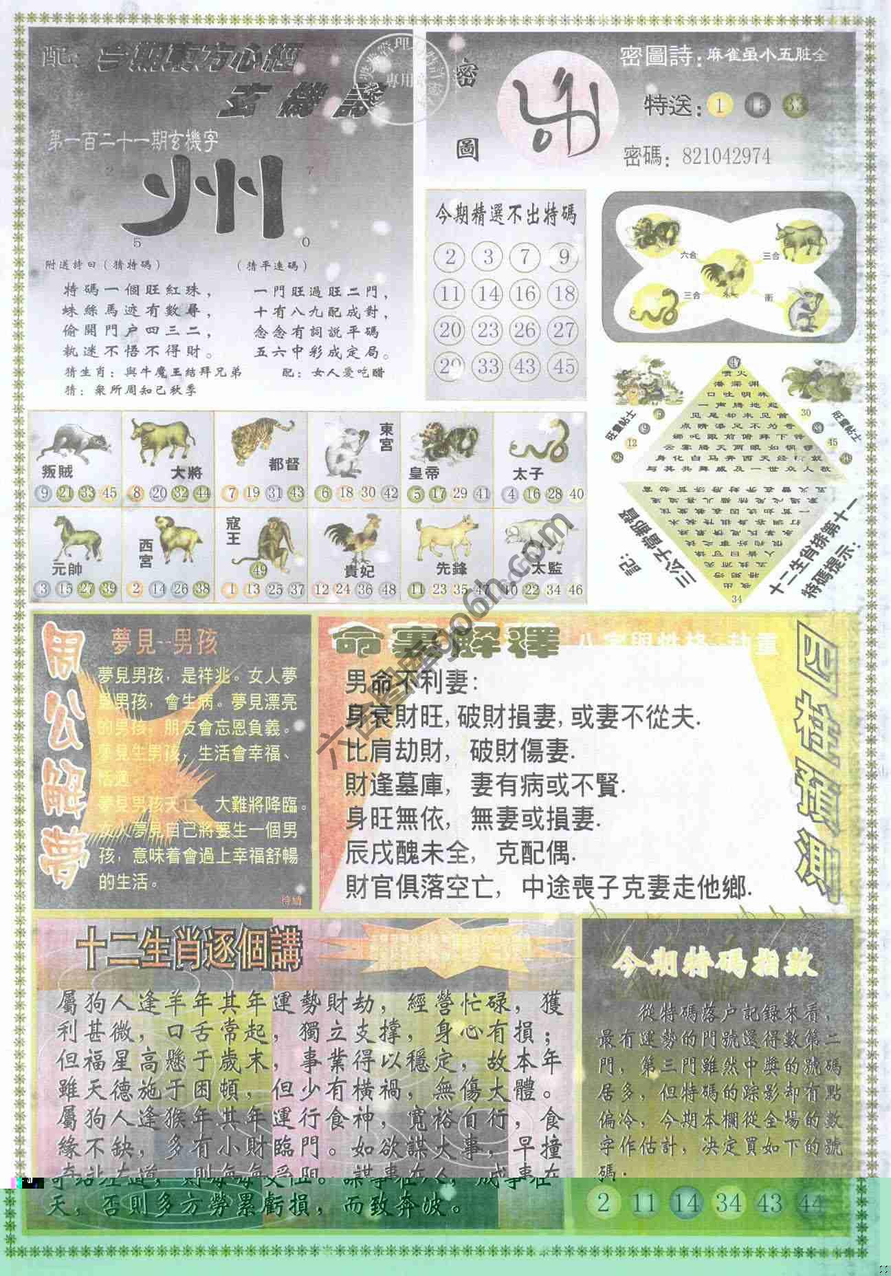 东方心经