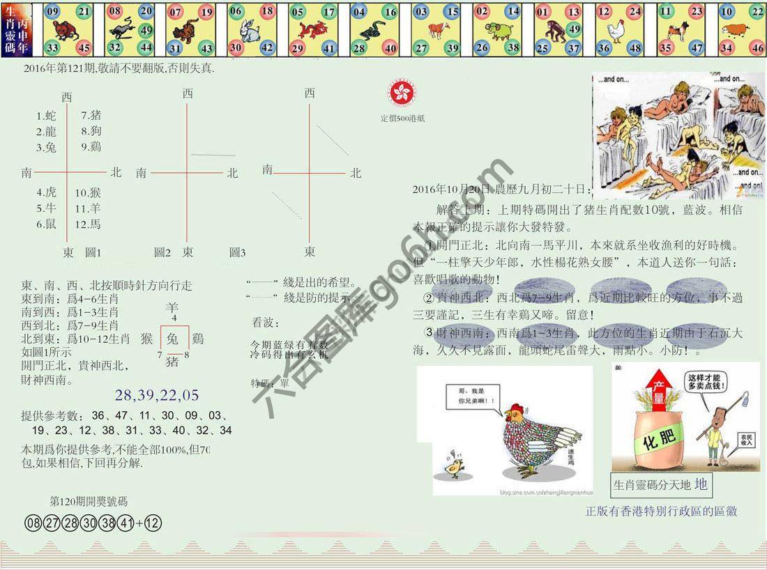 澳门足球报