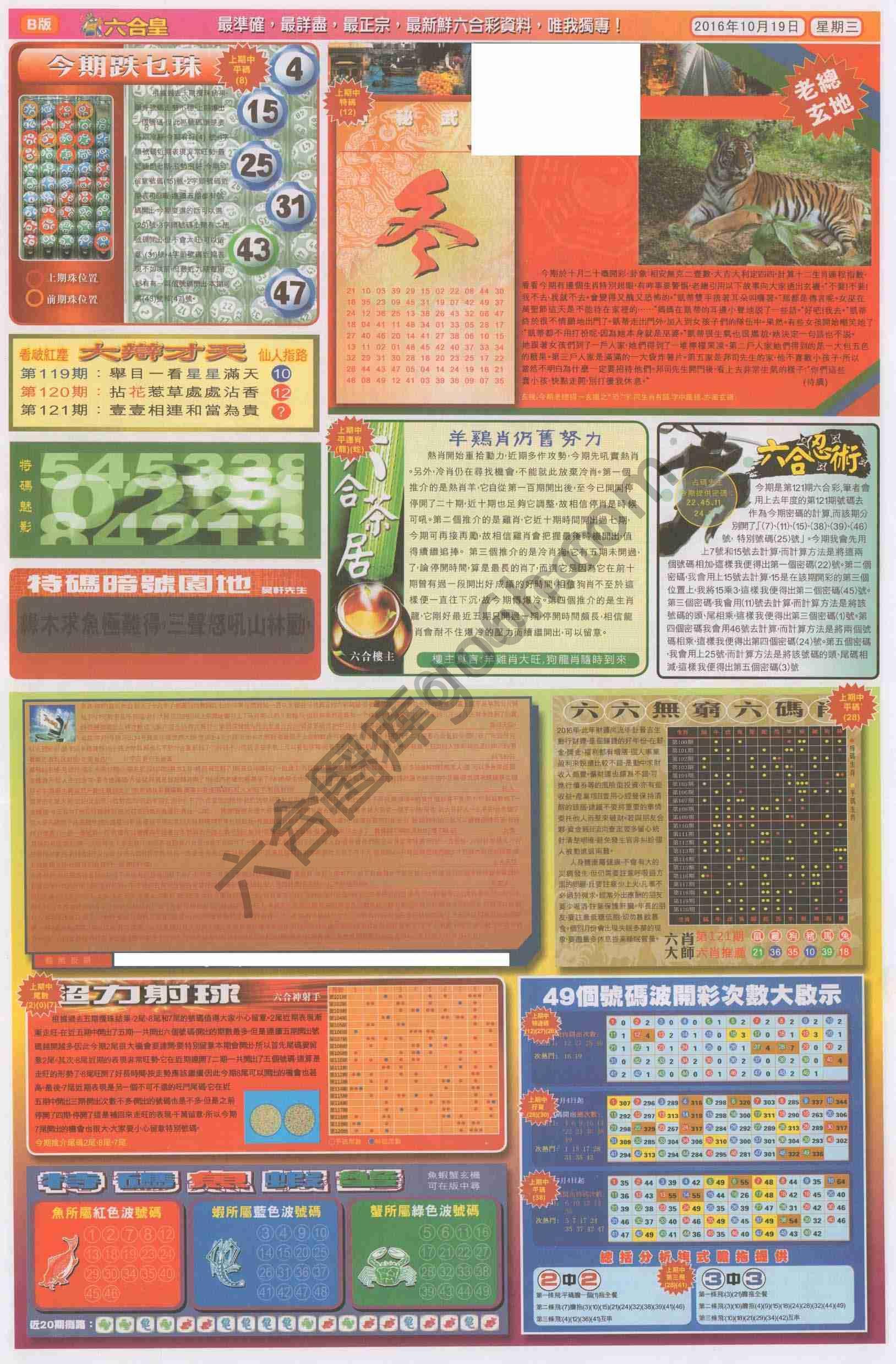 六合皇