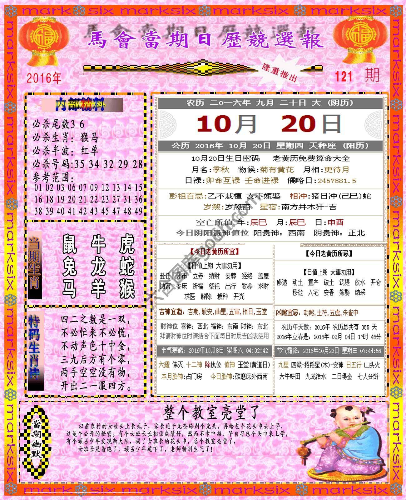 日历精选报