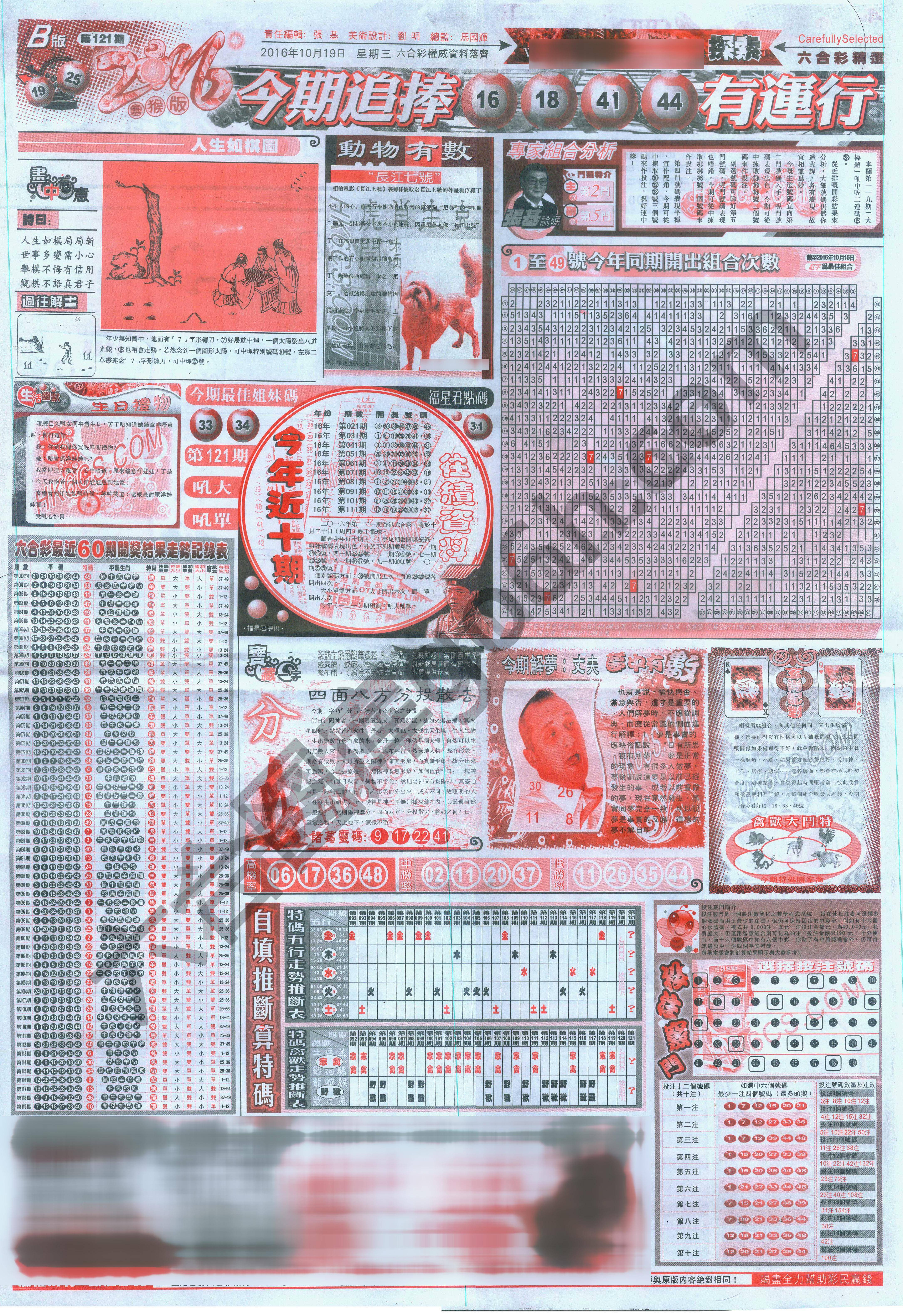 六合精选