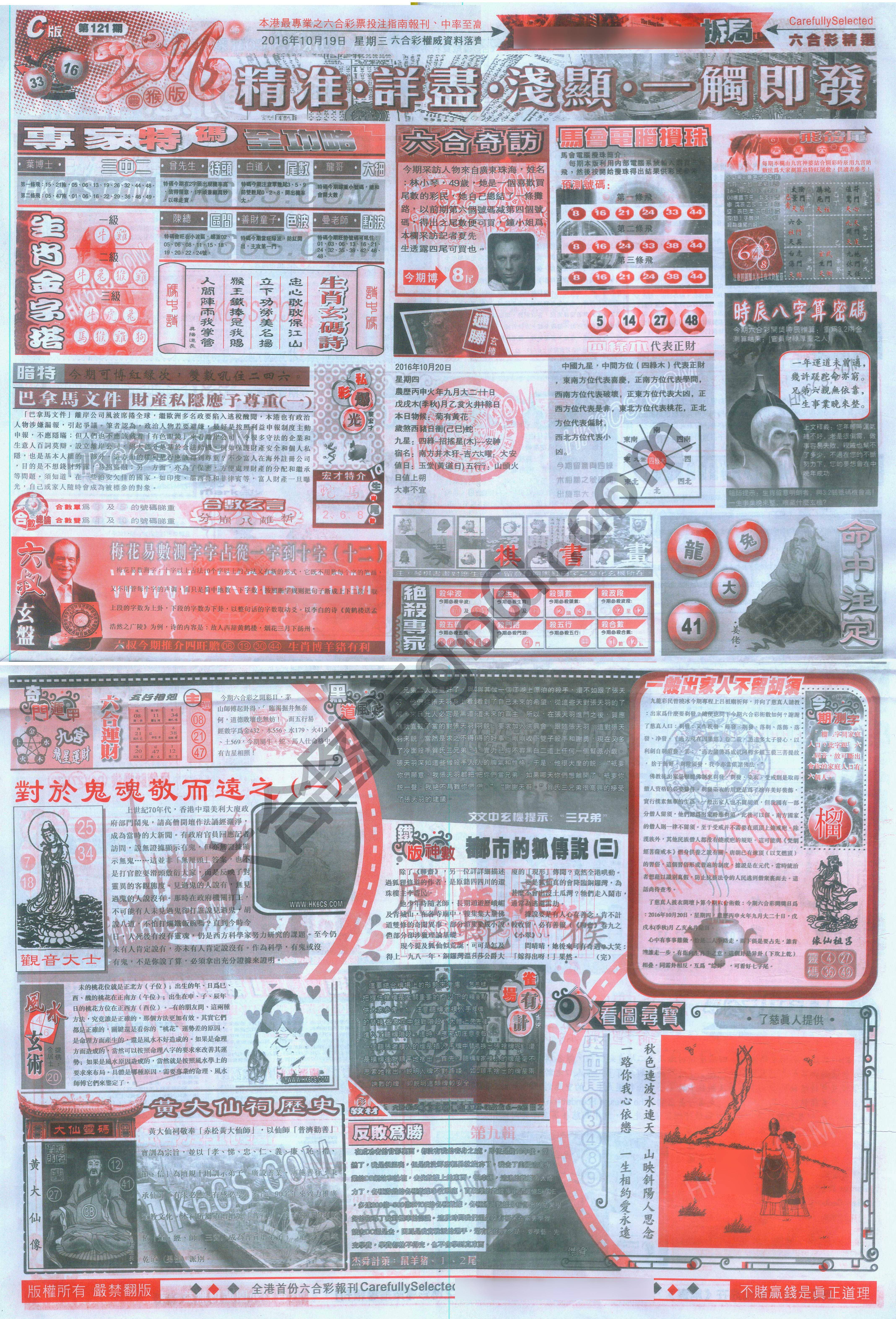 六合精选
