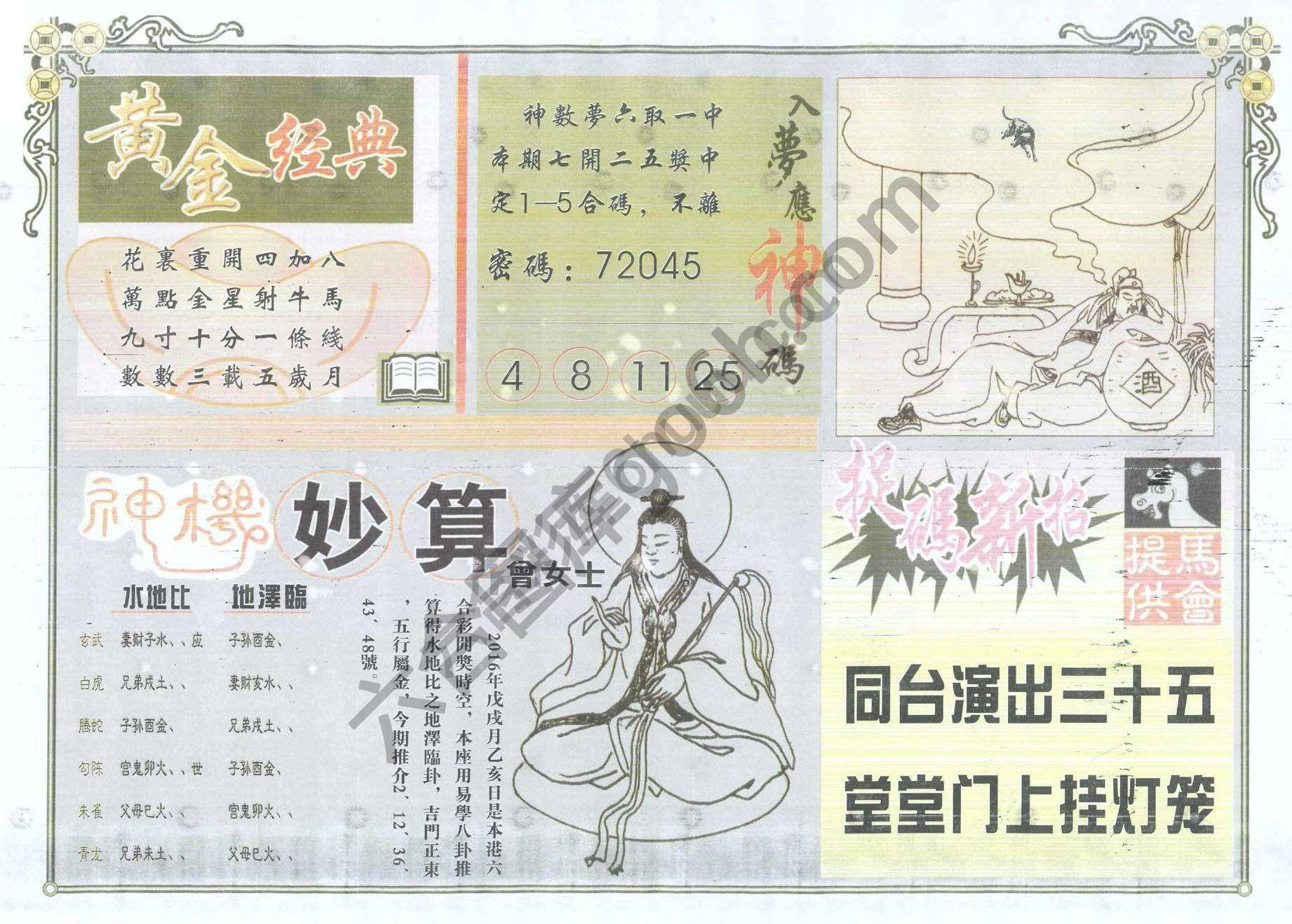 老版曾女士