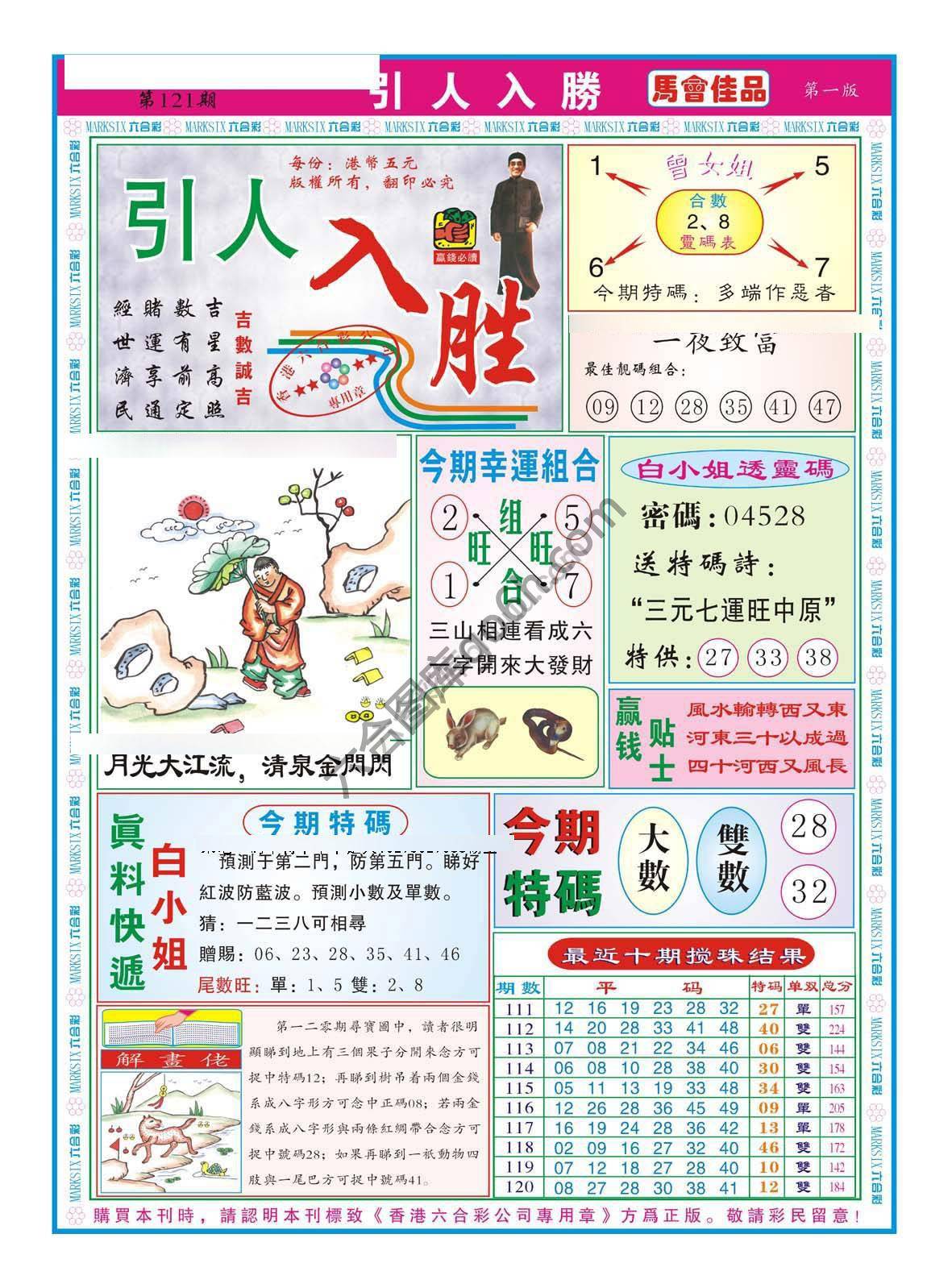 引人入胜