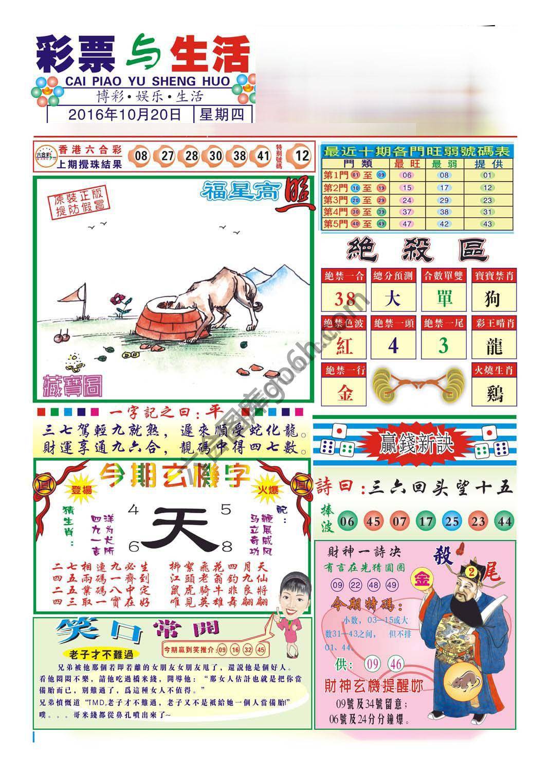 合众赌经