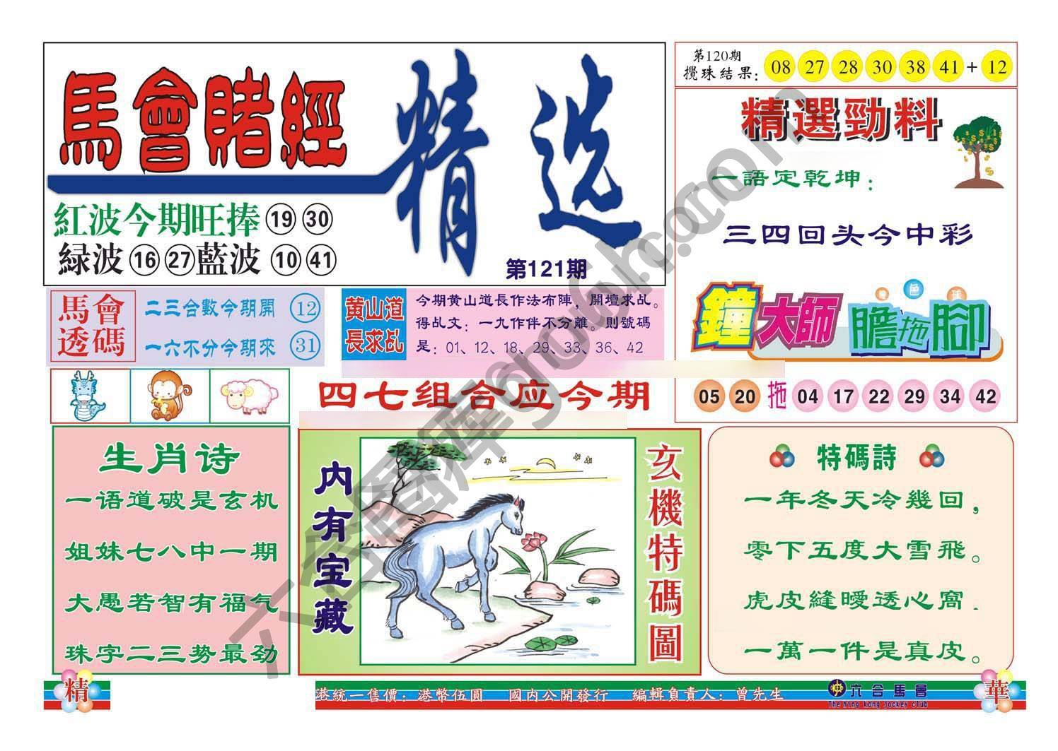 珠光宝气精华版