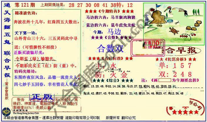 联合早报