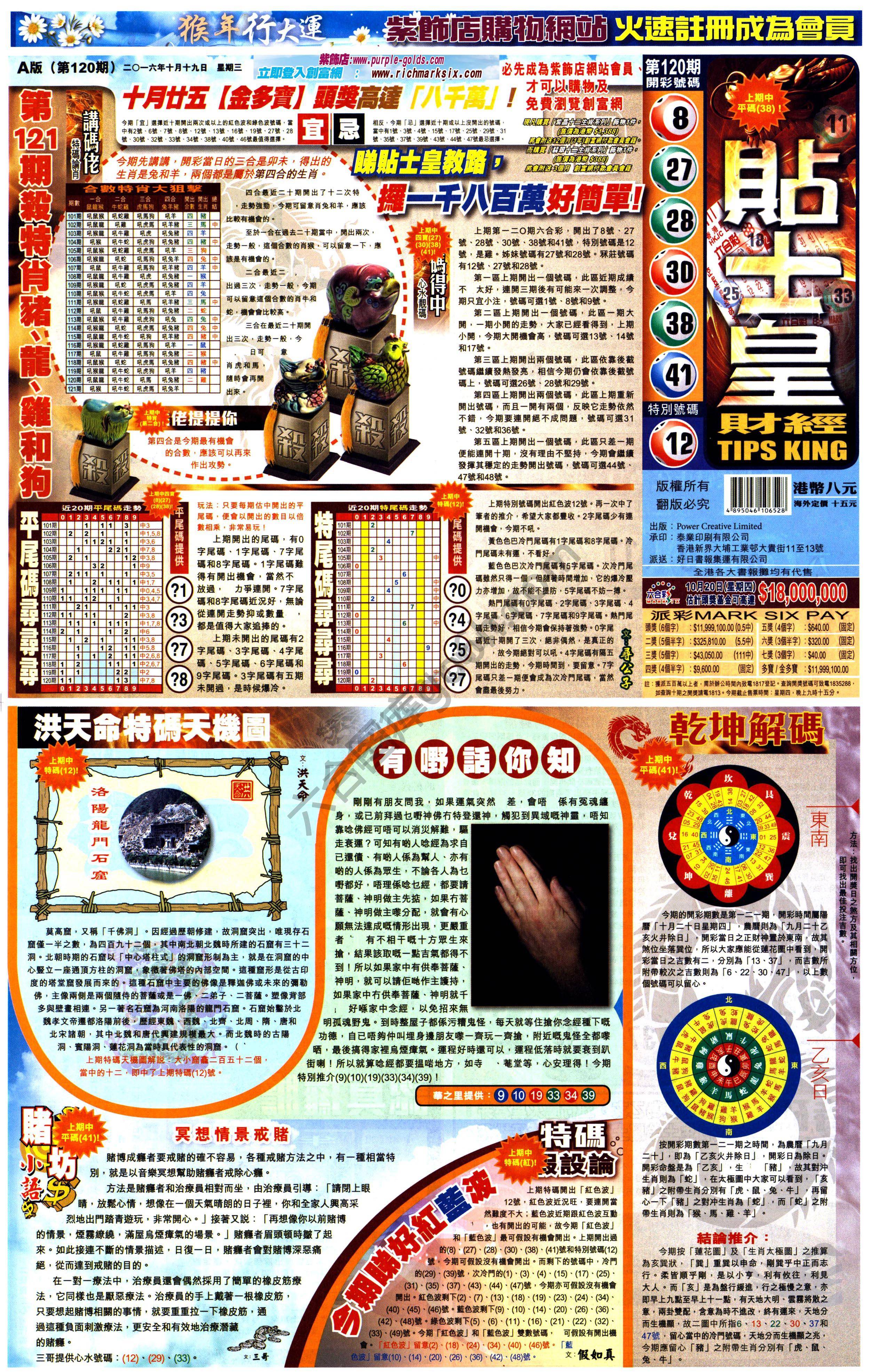 大版贴士皇